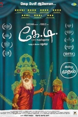 கே.டி. poszter