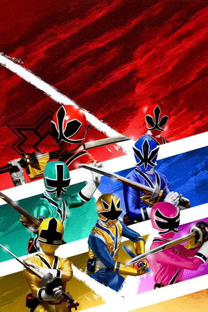 侍戦隊シンケンジャー poszter