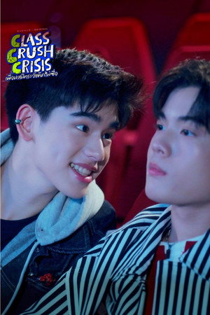 เพื่อนสนิทระวังคิดไม่ซื่อ poszter