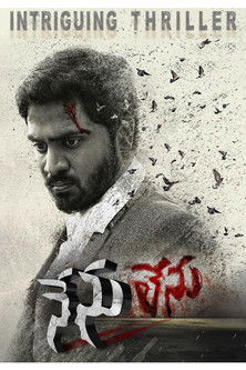 నేను లెను poszter