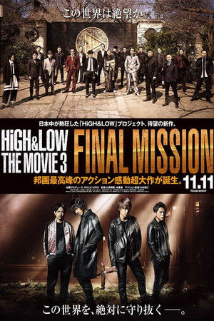 HiGH&LOW THE MOVIE 3 FINAL MISSION poszter
