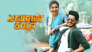 Seetharama Kalyana háttérkép