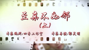 七十二家房客 16. évad Ep.65 65. epizód