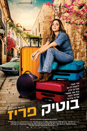 בוטיק פריז poszter