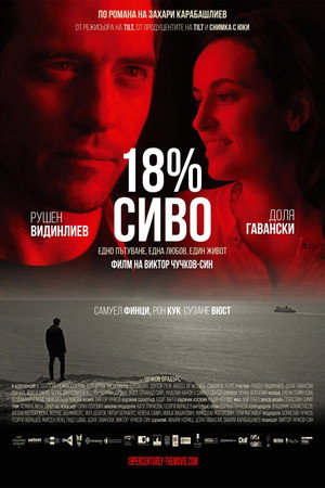 18% сиво poszter