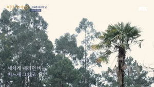 비긴어게인 2. évad Ep.3 3. epizód