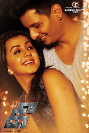கீ poszter