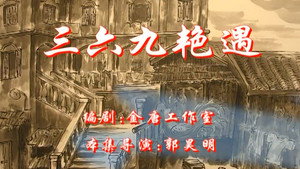 七十二家房客 1. évad Ep.103 103. epizód