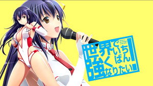 世界でいちばん強くなりたい！ kép