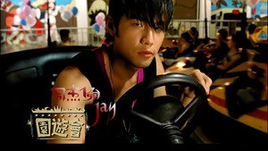 周杰伦 5. évad Ep.9 9. epizód