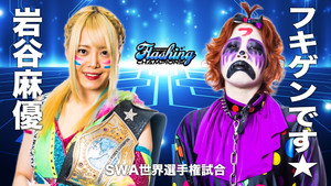 STARDOM Flashing Champions 2022 háttérkép