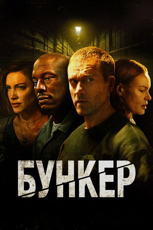 Bunker poszter