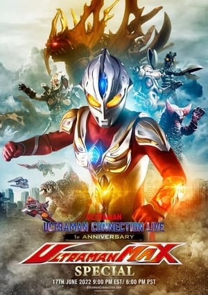 ウルトラマンマックス poszter