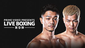 Junto Nakatani vs. Vincent Astrolabio háttérkép