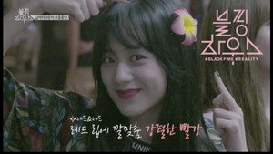 블핑하우스 Season 1 Ep.22 22. epizód