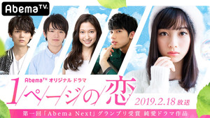 1ページの恋 kép