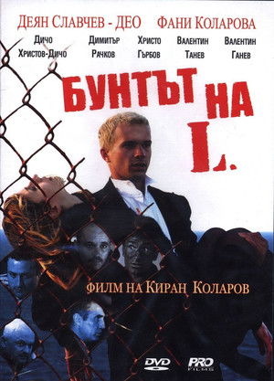 Бунтът на L. poszter