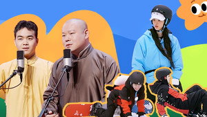盲盒旅行局 Speciális epizódok Ep.14 14. epizód