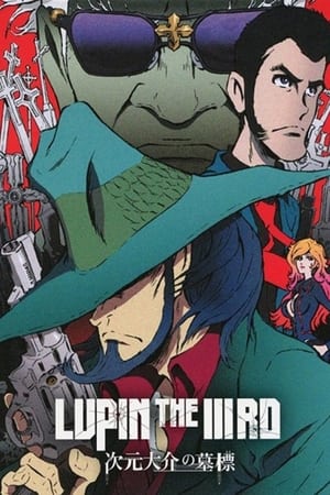 LUPIN the Third ～峰不二子という女～