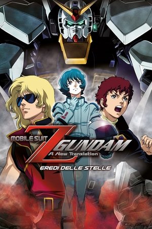 機動戦士Ζガンダム A New Translation 星を継ぐ者 poszter