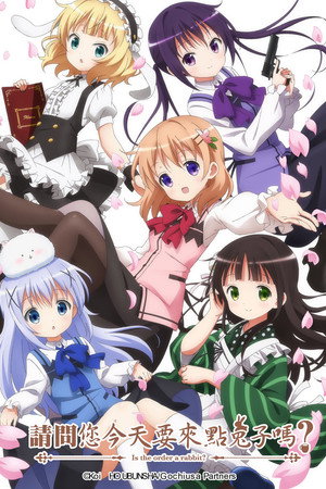 ご注文はうさぎですか？