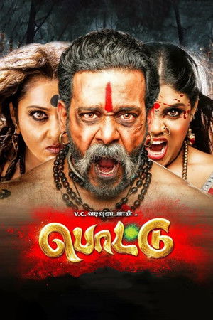 பொட்டு poszter