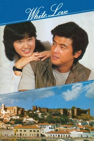 ホワイト・ラブ poszter
