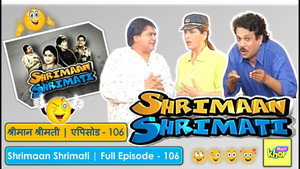 श्रीमान श्रीमती Season 1 Ep.106 106. epizód