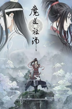 魔道祖师 poszter