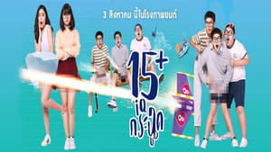 15+ ไอคิวกระฉูด háttérkép