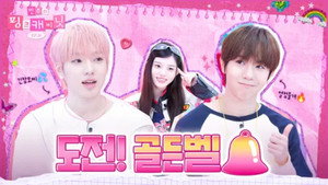민주의 핑크 캐비닛 1. évad Ep.36 36. epizód
