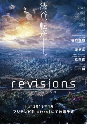 revisions リヴィジョンズ poszter