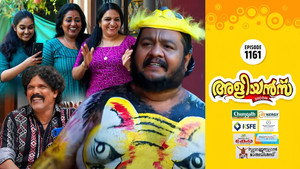 അളിയൻമ്പ് 1. évad Ep.1161 1161. epizód