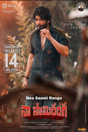 నా సామిరంగ poszter