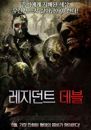 The Dead the Damned and the Darkness poszter