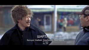 Шарталт háttérkép