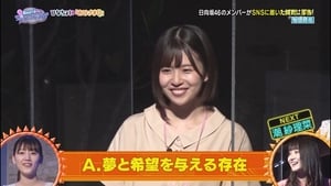 日向坂46です。ちょっといいですか? 1. évad Ep.23 23. epizód