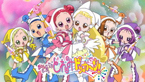 映画 おジャ魔女どれみ♯（しゃーぷっ） háttérkép