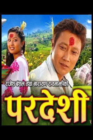 परदेशी poszter