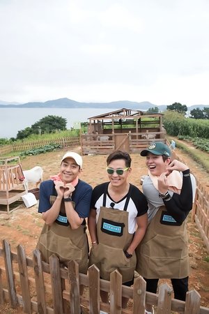 삼시세끼 어촌편 poszter