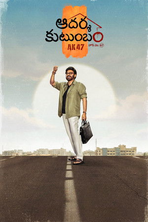 ఆదర్శ కుటుంబం హౌస్ నెం: 47 - AK47 poszter