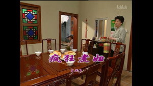 外来媳妇本地郎 4. évad Ep.1205 1205. epizód