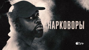 Dope Thief kép