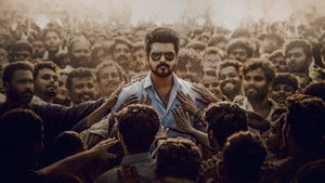 ஜன நாயகன் háttérkép