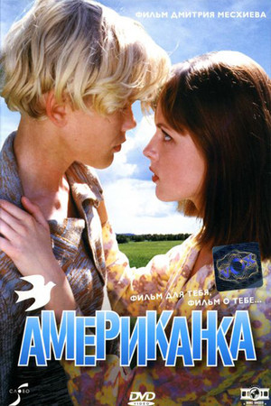 Американка poszter