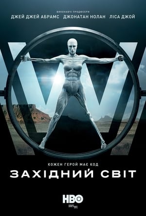 Westworld poszter