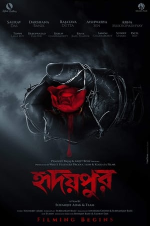 হৃদয়পুর