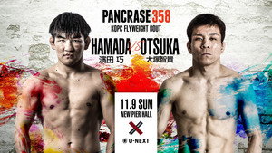 PANCRASE 358 háttérkép