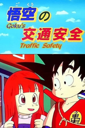 Dragonball Specials
