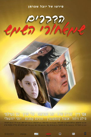 הדברים שמאחורי השמש poszter